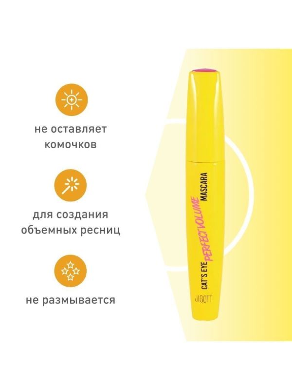 Jigott / Тушь для ресниц с эффектом ОБЪЕМА Jigott Cat's Eye Mascara. (Volume) — изображение 4