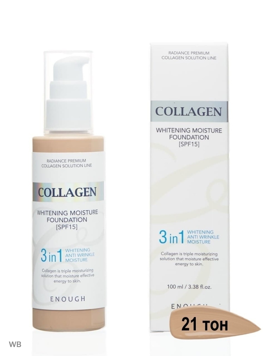 ENOUGH / Увлажняющий тональный крем с коллагеном Collagen 3in1 Whitening Moisture Foundation SPF15 #21. 100 мл.