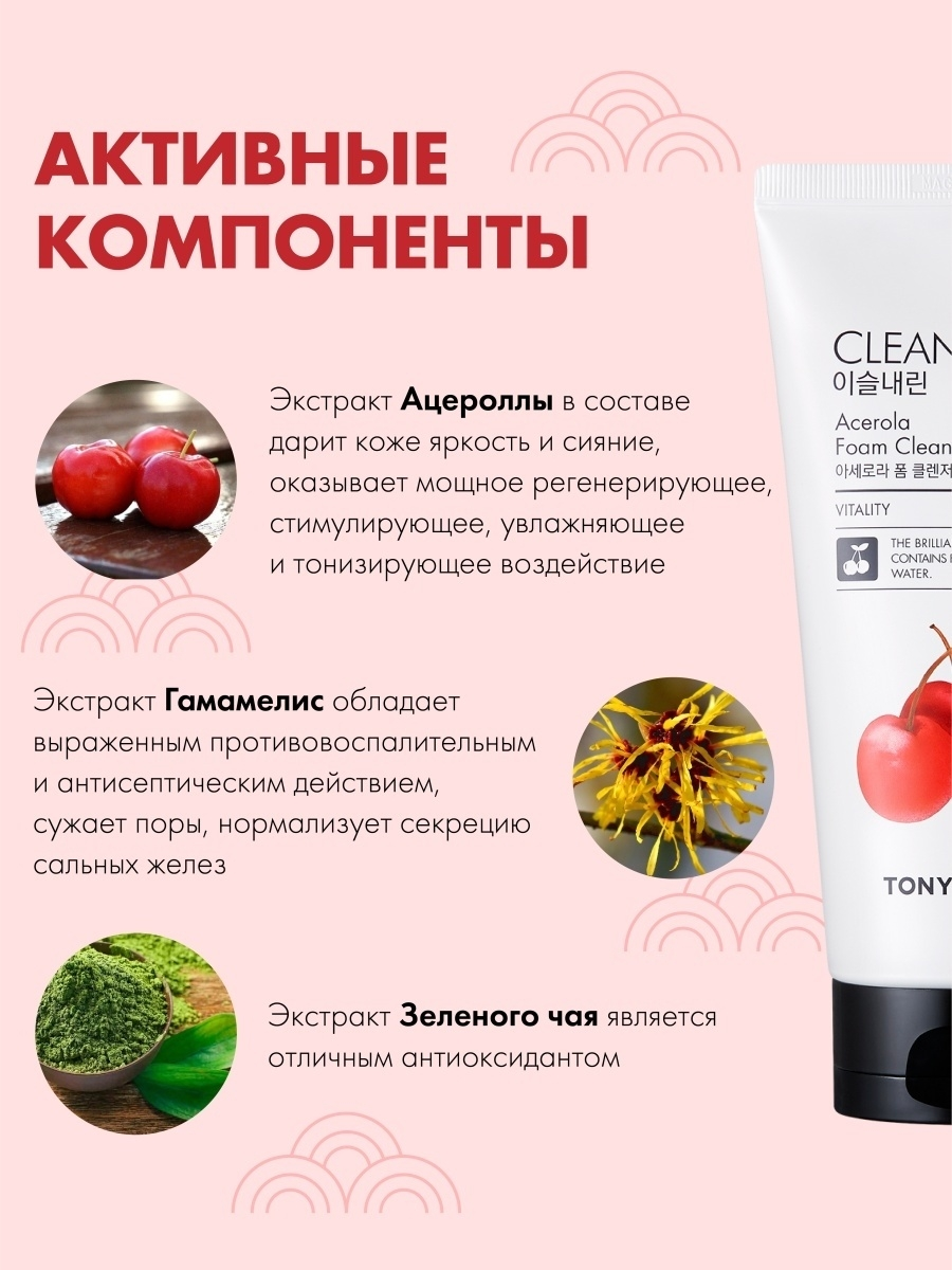 Tony Moly / Очищающая пенка для умывания лица с экстрактом ацеролы. Clean Dew Acerola Foam Cleanser, 180 мл. — изображение 3