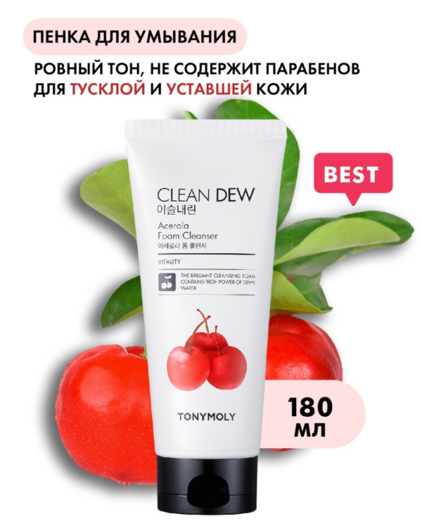 Tony Moly / Очищающая пенка для умывания лица с экстрактом ацеролы. Clean Dew Acerola Foam Cleanser, 180 мл.