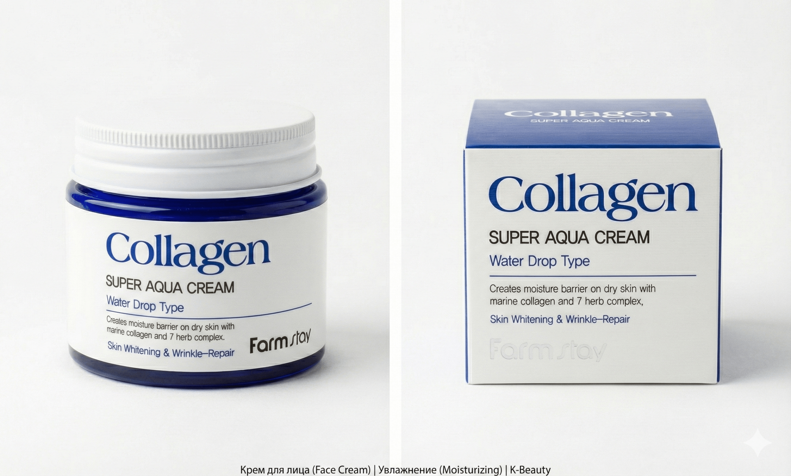 FarmStay / Крем для лица Collagen Super Aqua Cream 80 мл.