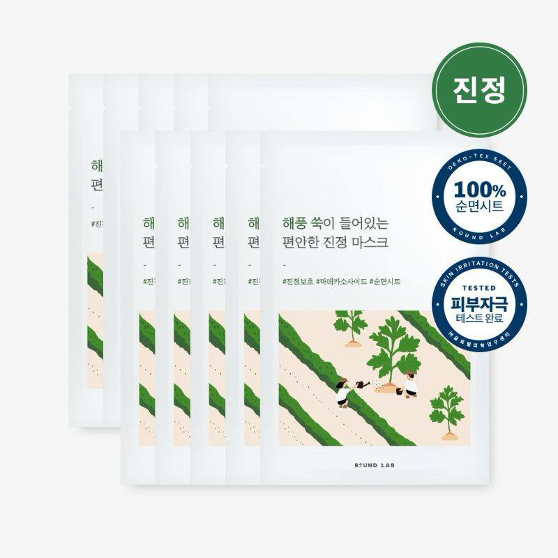 ROUND LAB/ Успокаивающая тканевая маска с полынью Round Lab Mugwort Calming Sheet Mask 25 мл.*10 шт.