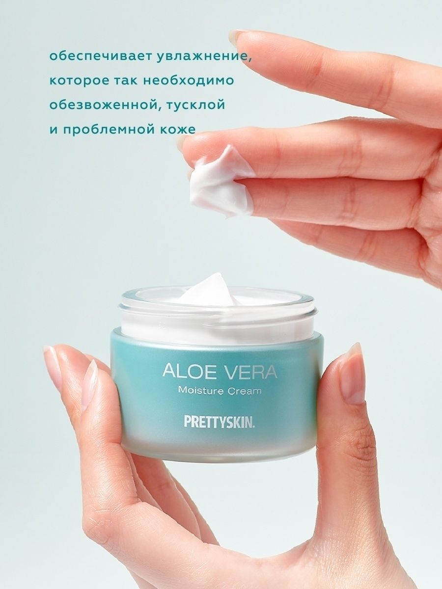 PRETTYSKIN / Увлажняющий крем для лица с алоэ вера. Aloe Vera Moisture Cream 60 мл. — изображение 3